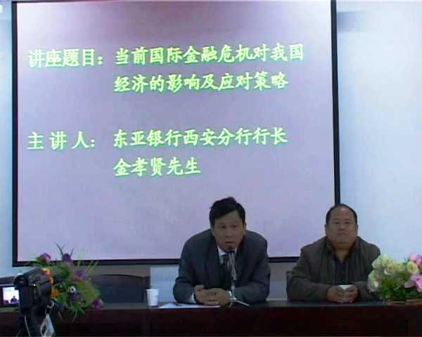 2019经济名家讲座视频_名家论市云颂,经济学家赵晓专场讲座圆满结束(2)